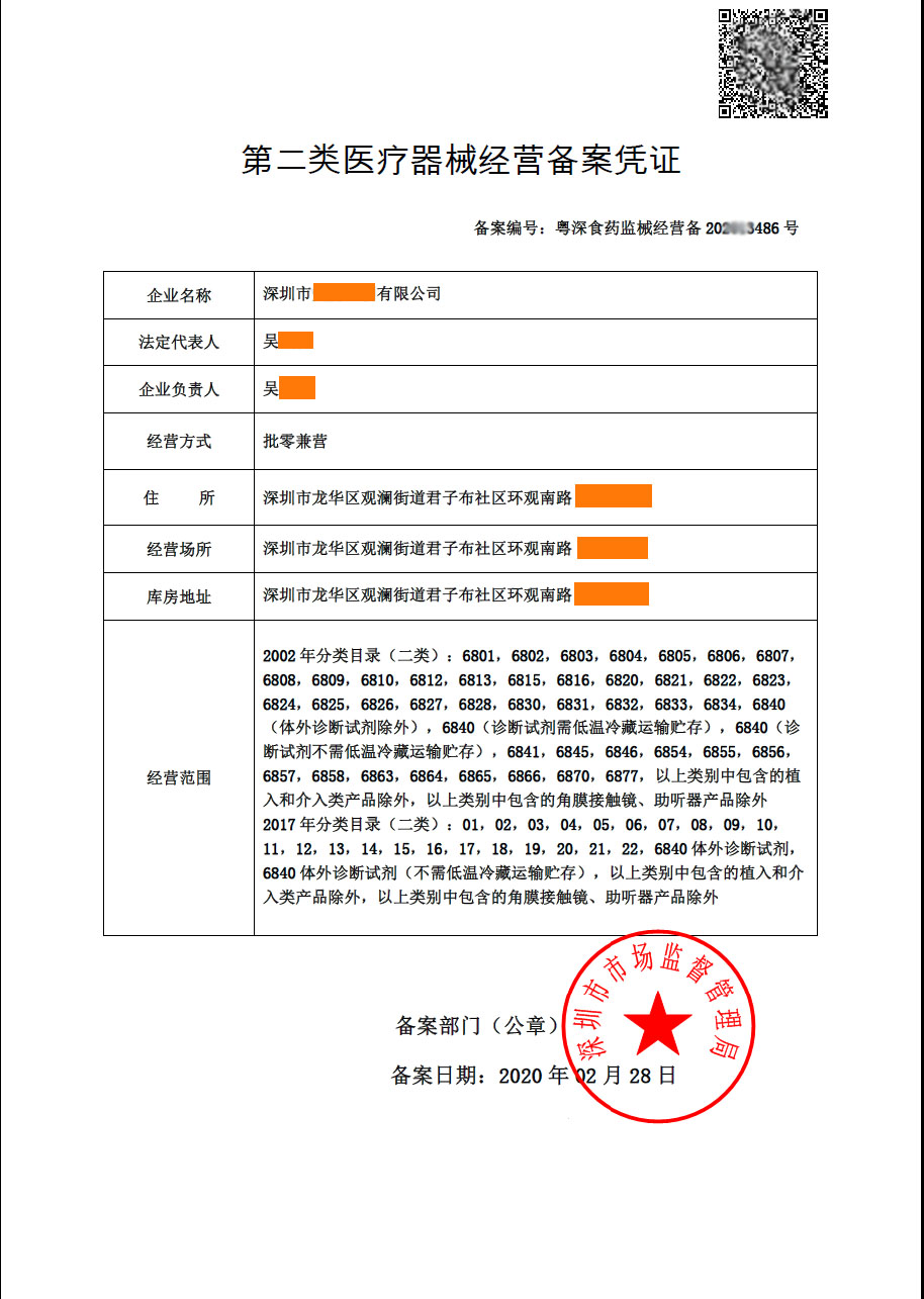广东创新医械“硬核天团”齐步向前走